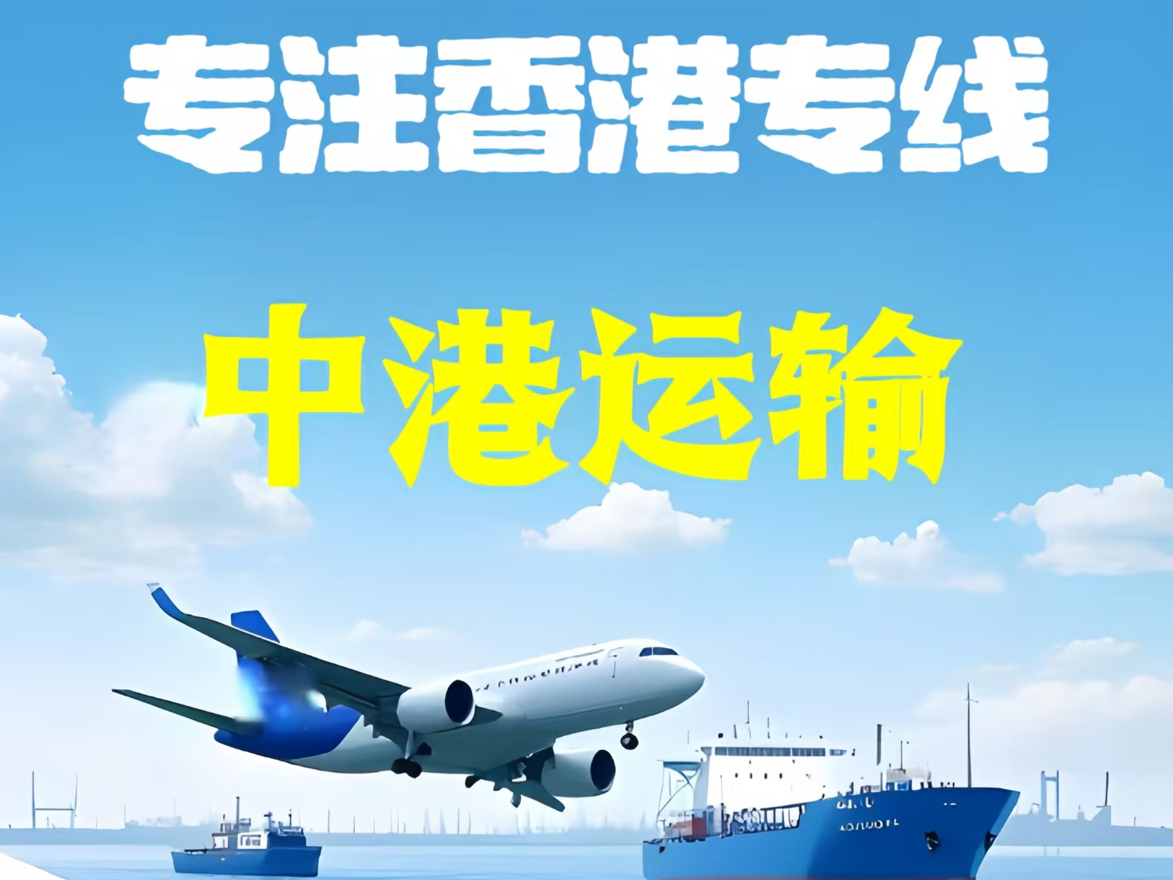 石首市至香港新界10吨线路板跨境物流全流程解析